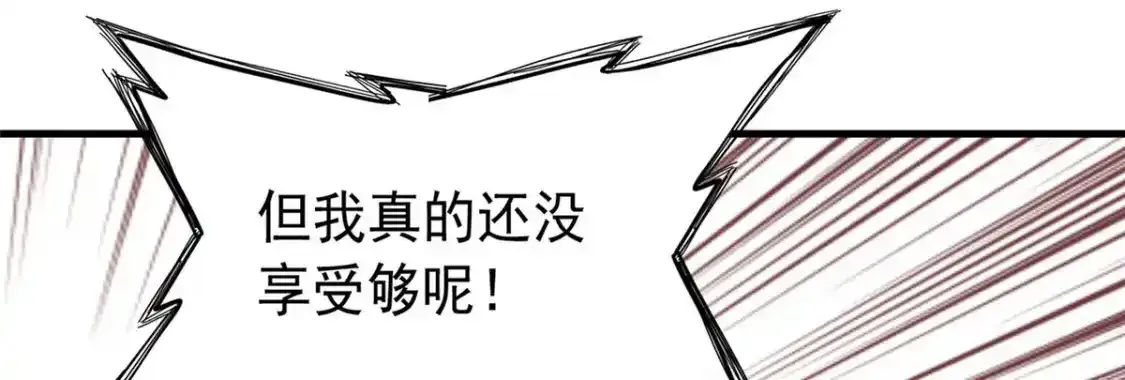 43 始作俑者！维兰！52