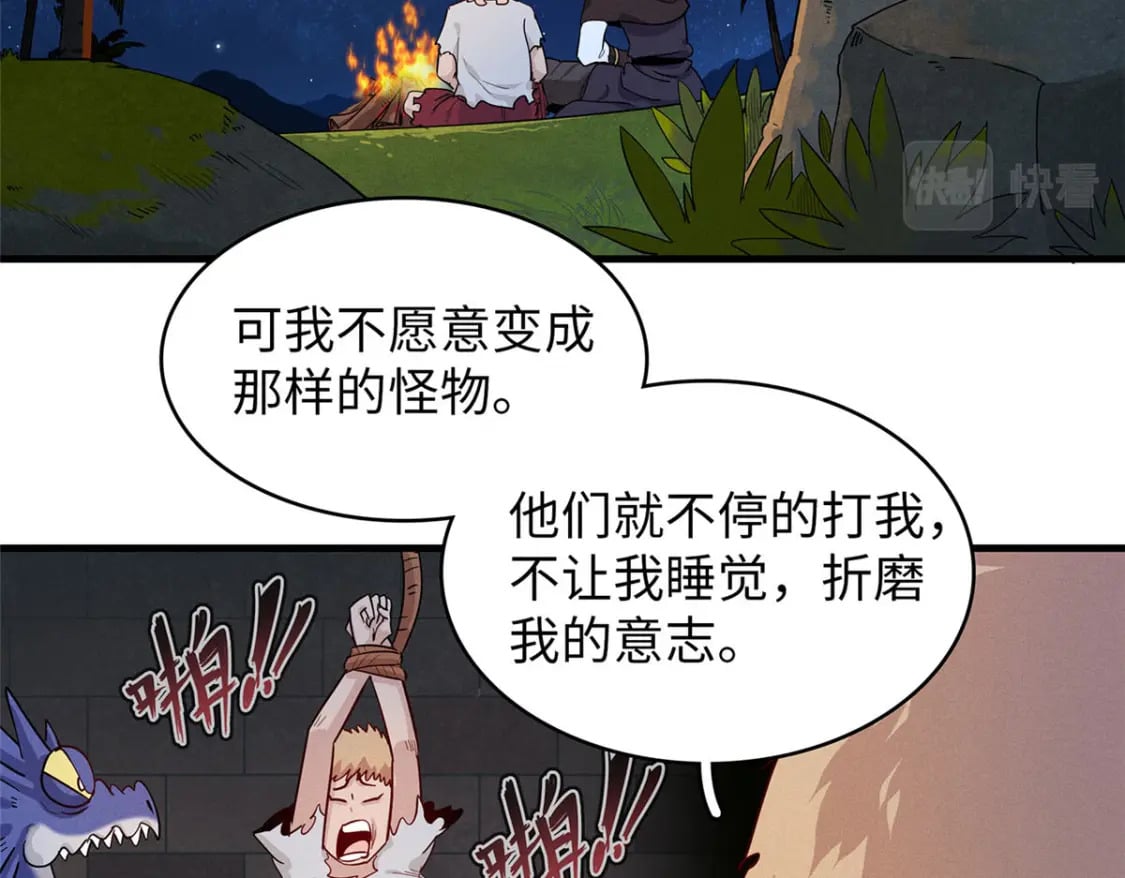 82 海蛇女王秘史3