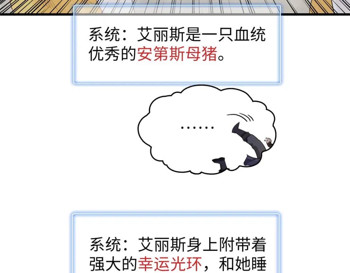 101 深海巨蟒68