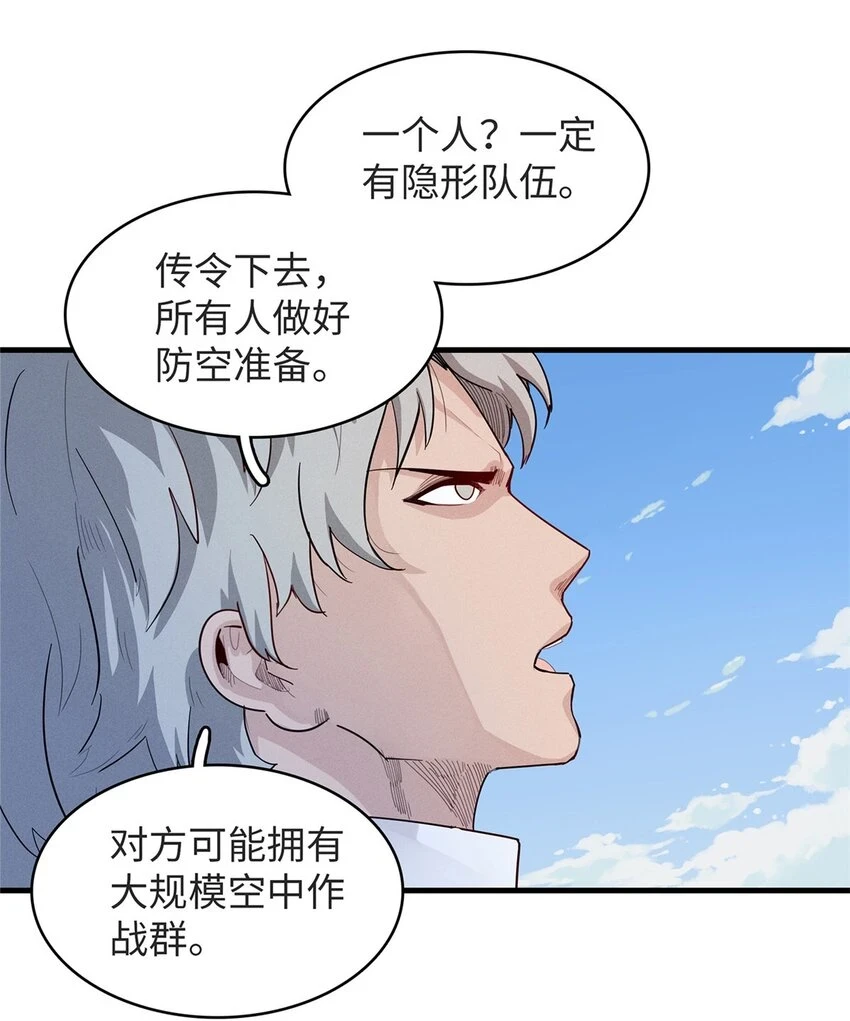76 灭烬剑气5