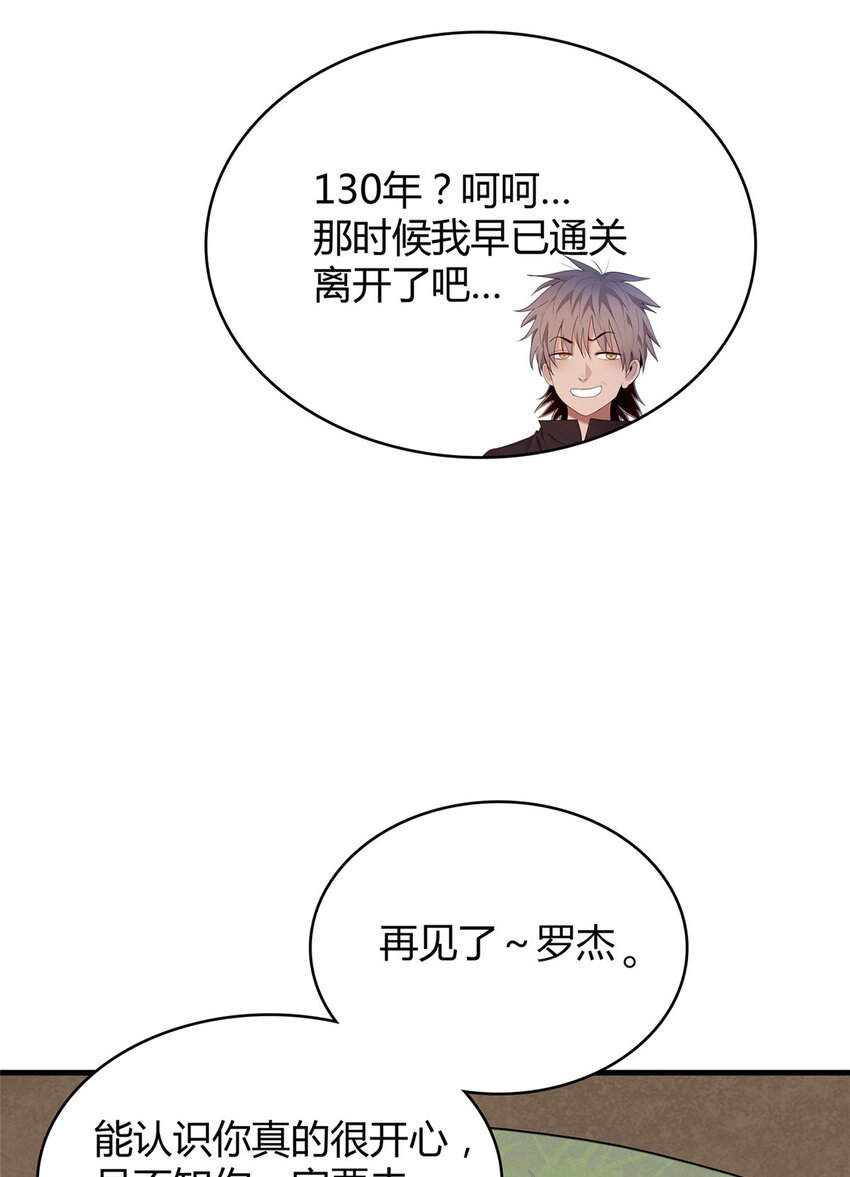 18 没有弱点的琼尼龟16
