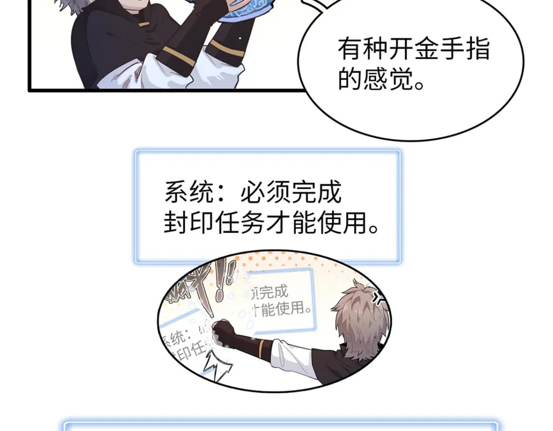 101 深海巨蟒21