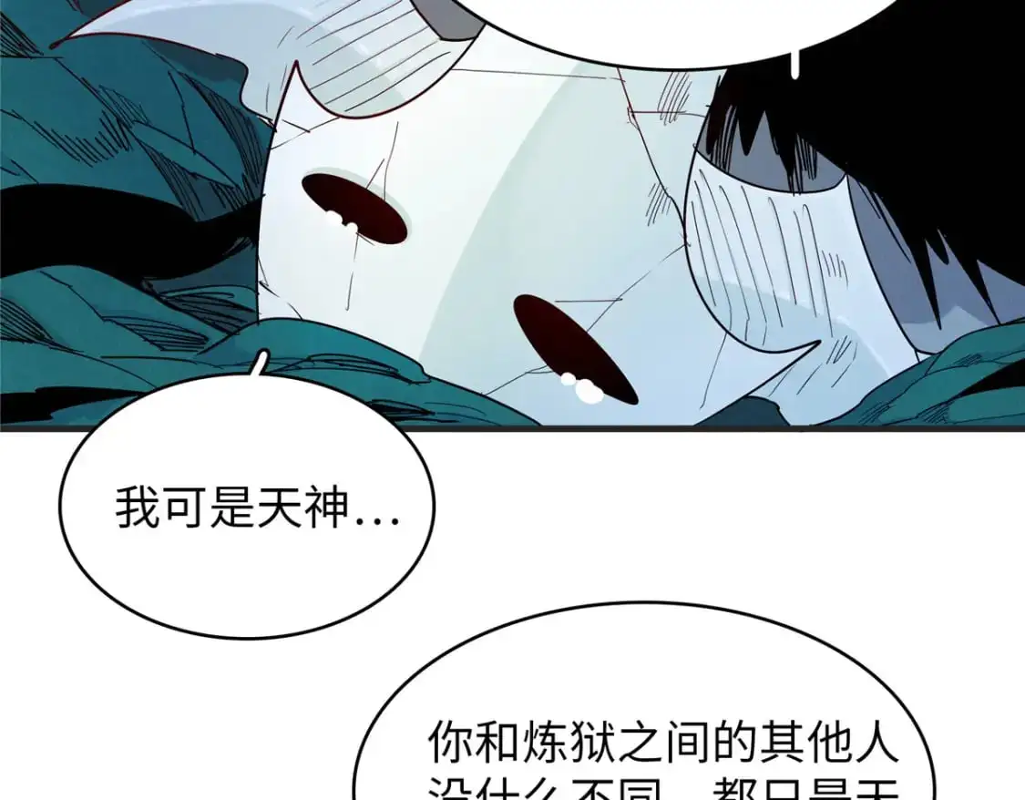 125 污血之神的计划43