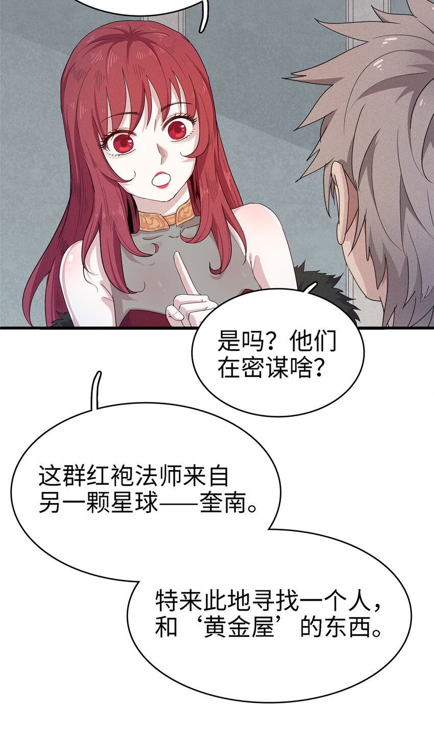 55 再遇维兰17