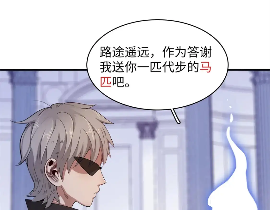 126 密斯特拉的秘密56