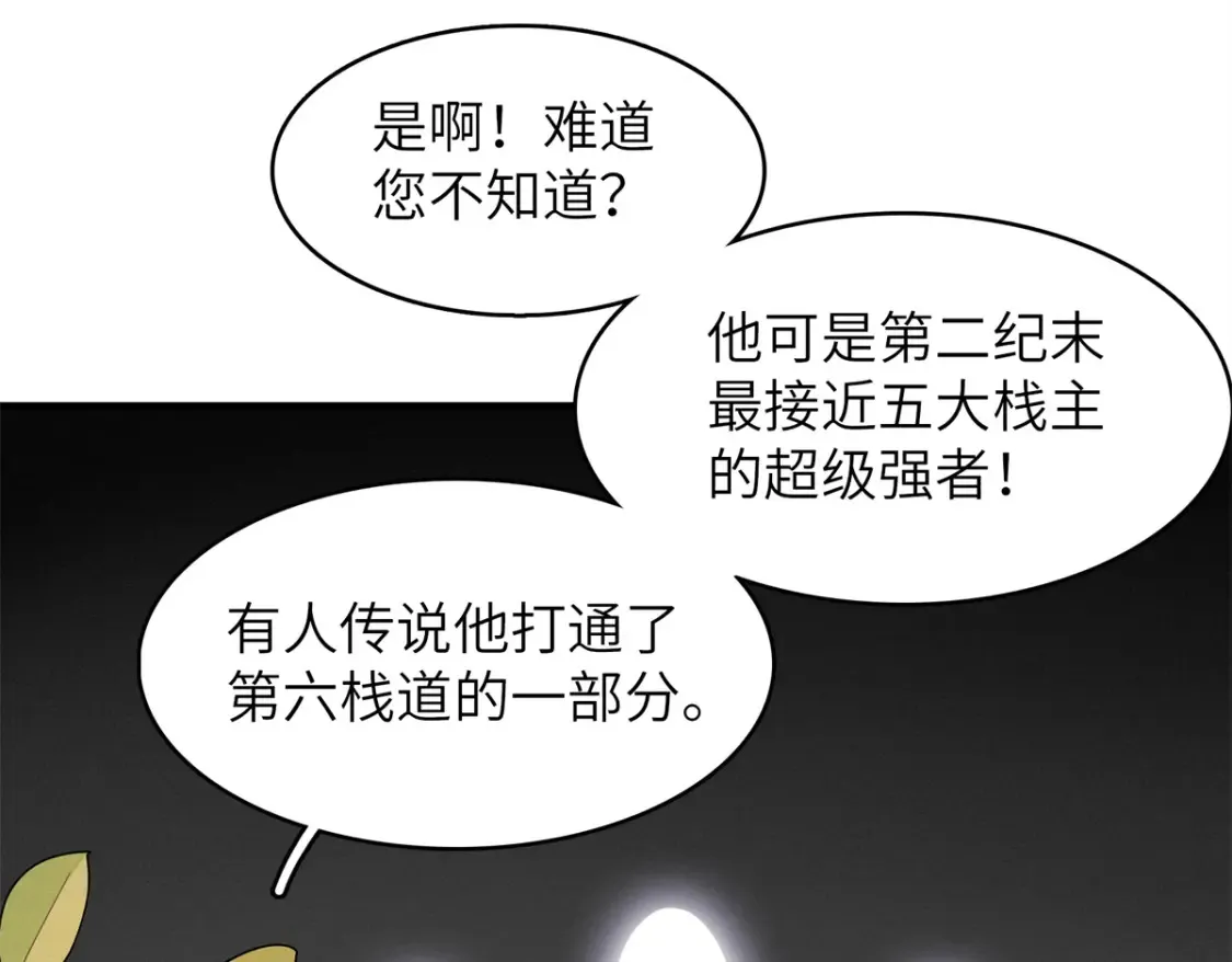 139 时间禁止术！11
