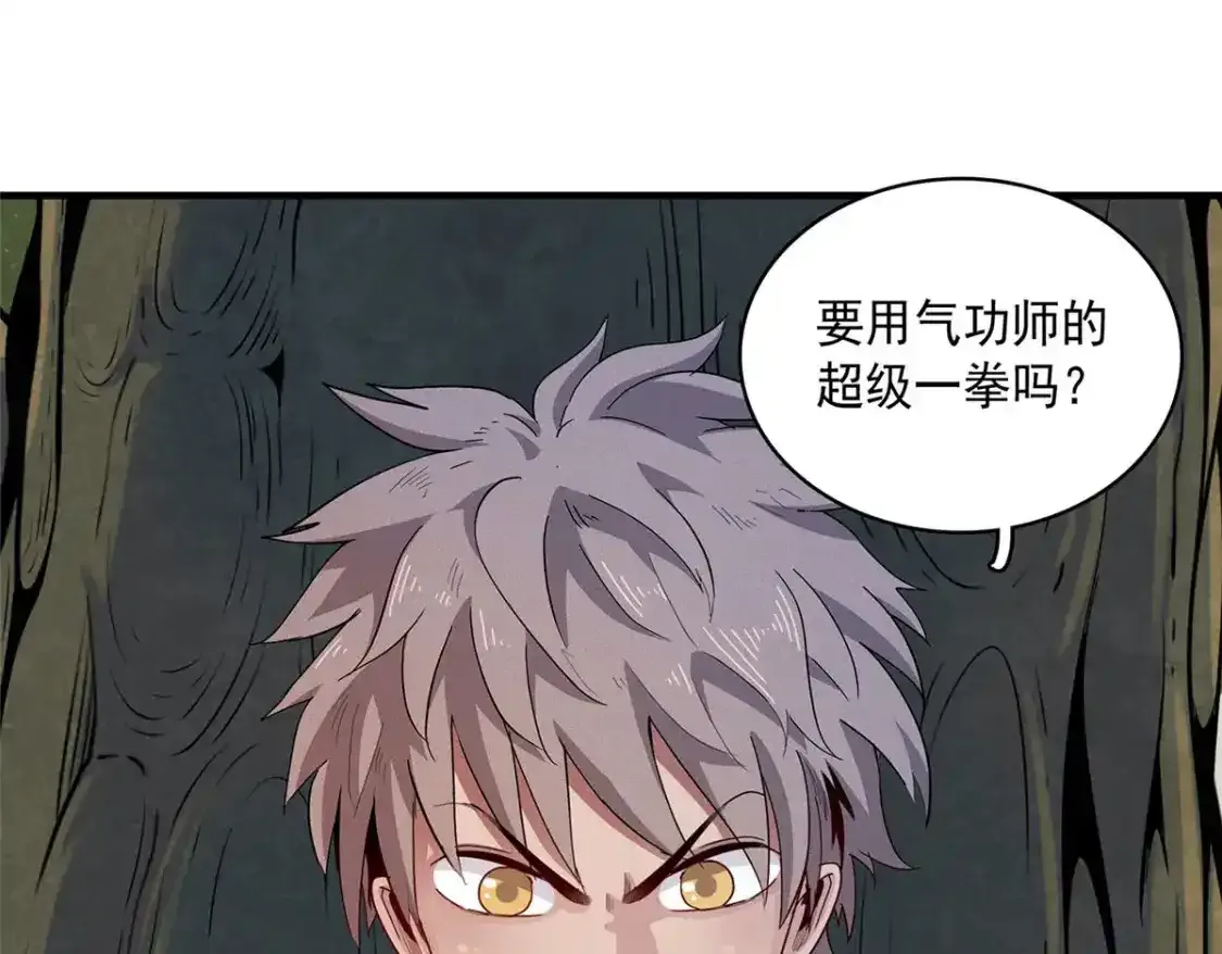 42 骨龙骑士登场20