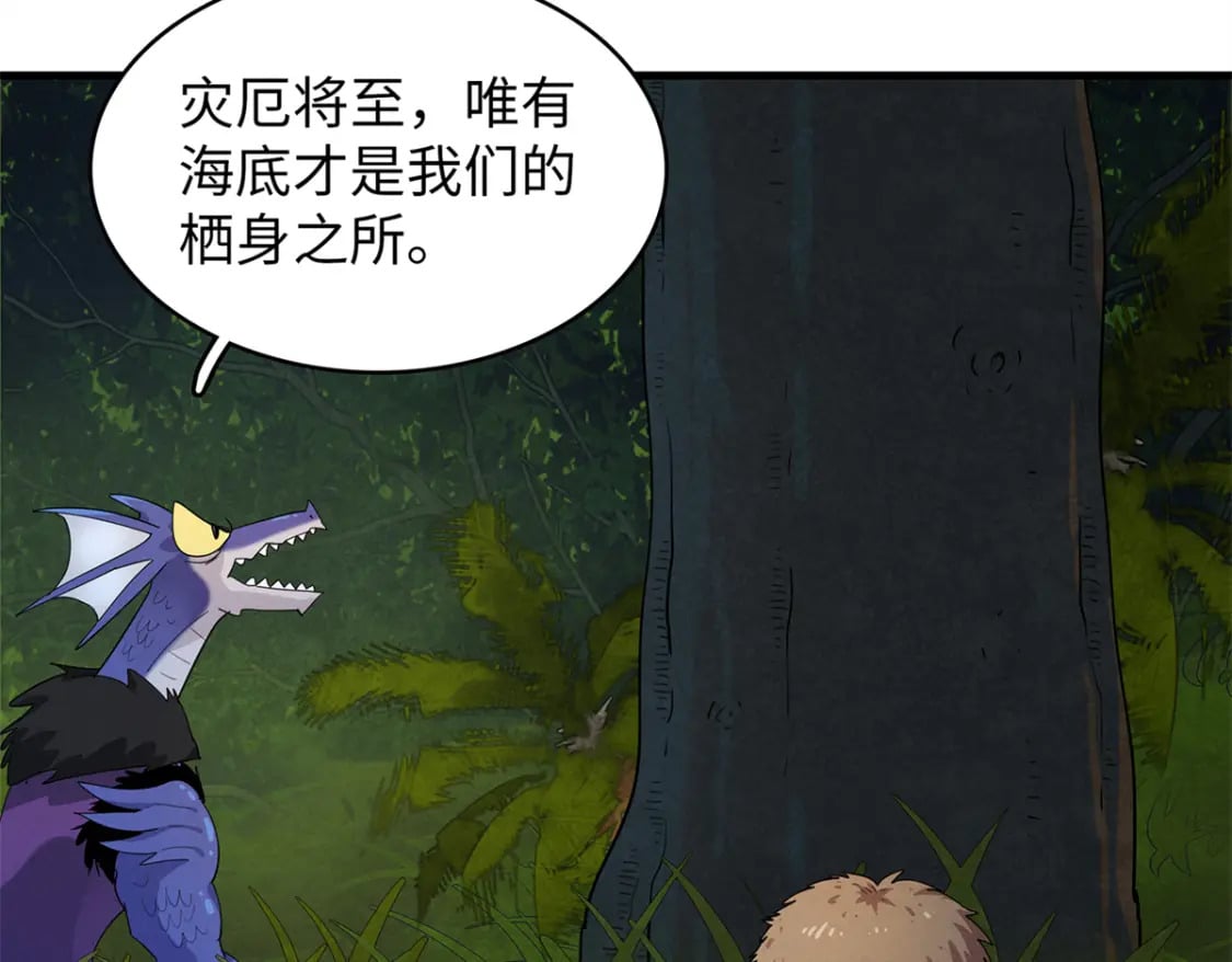81 开局就是荒岛求生40