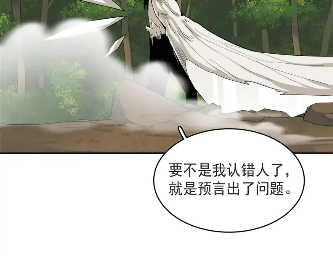 44 骨龙骑士最终形态52