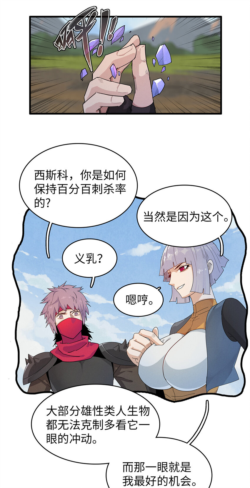 64 不朽级27
