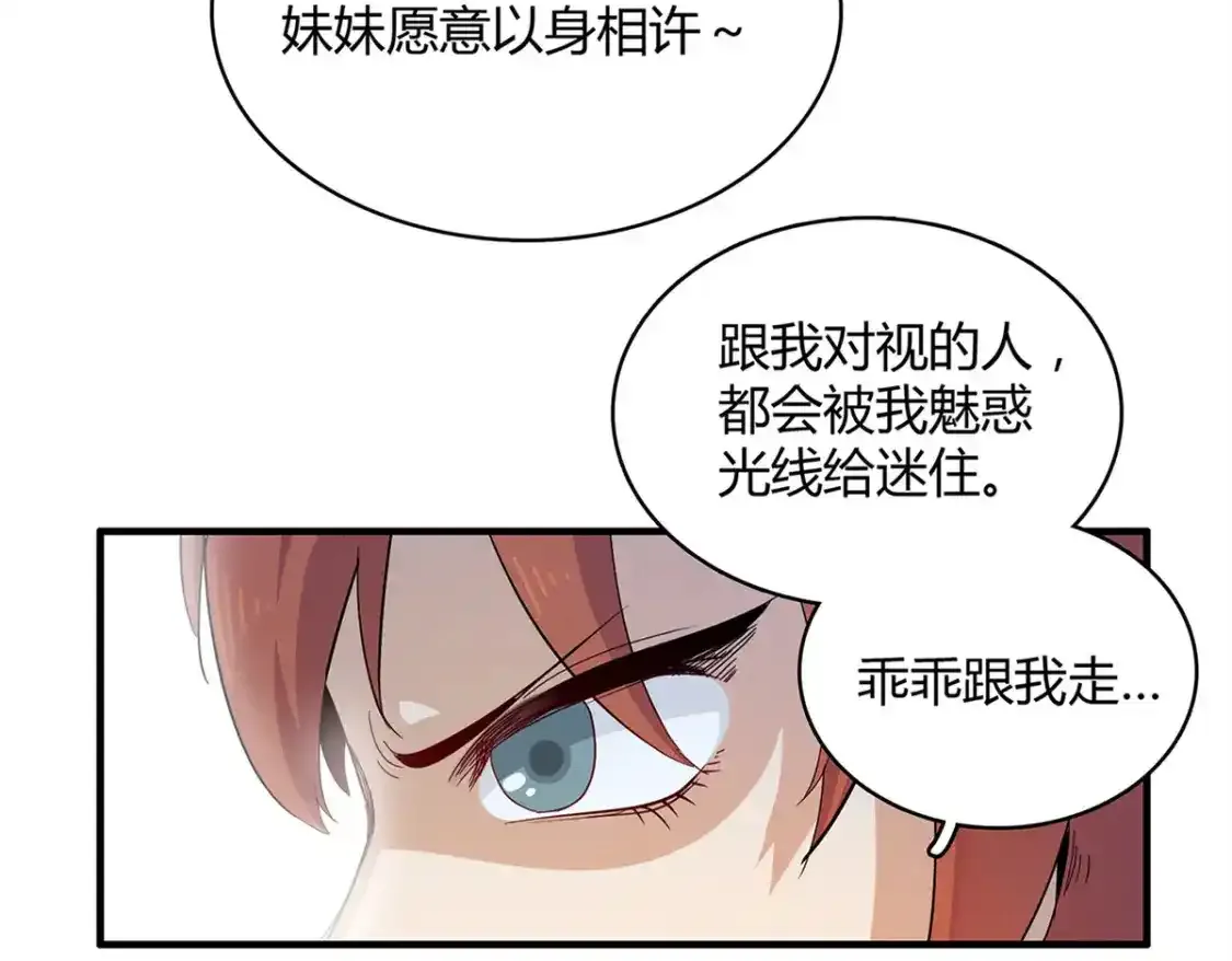 38 我被变态三姐妹盯上了45