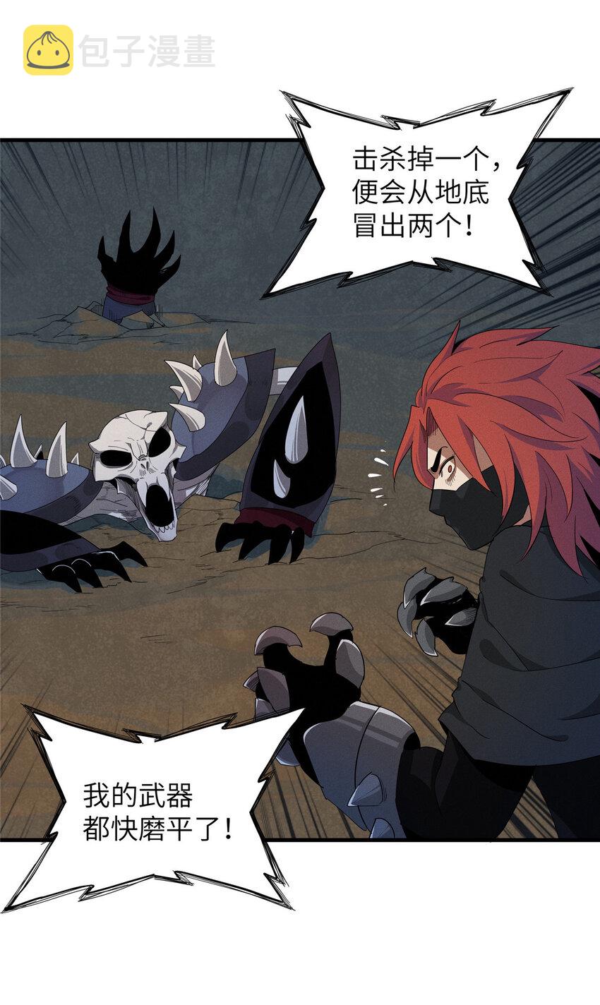 06 极限燃爆的光腚少年21