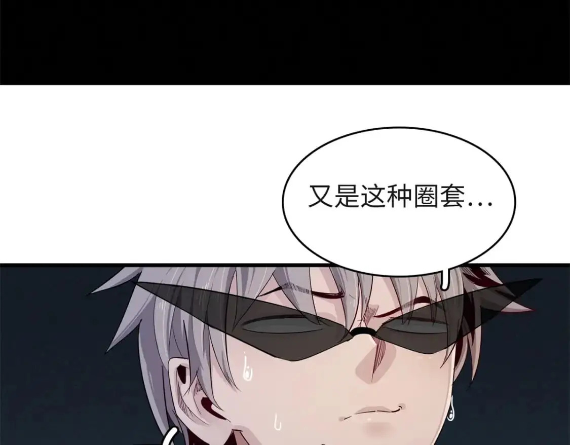 131 没完没了的放逐38