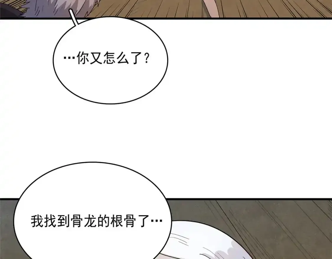 42 骨龙骑士登场51