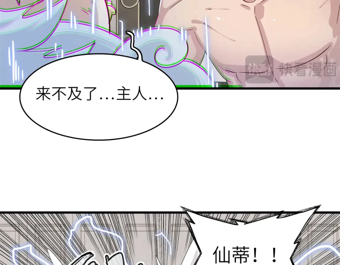 138 万能仙蒂57