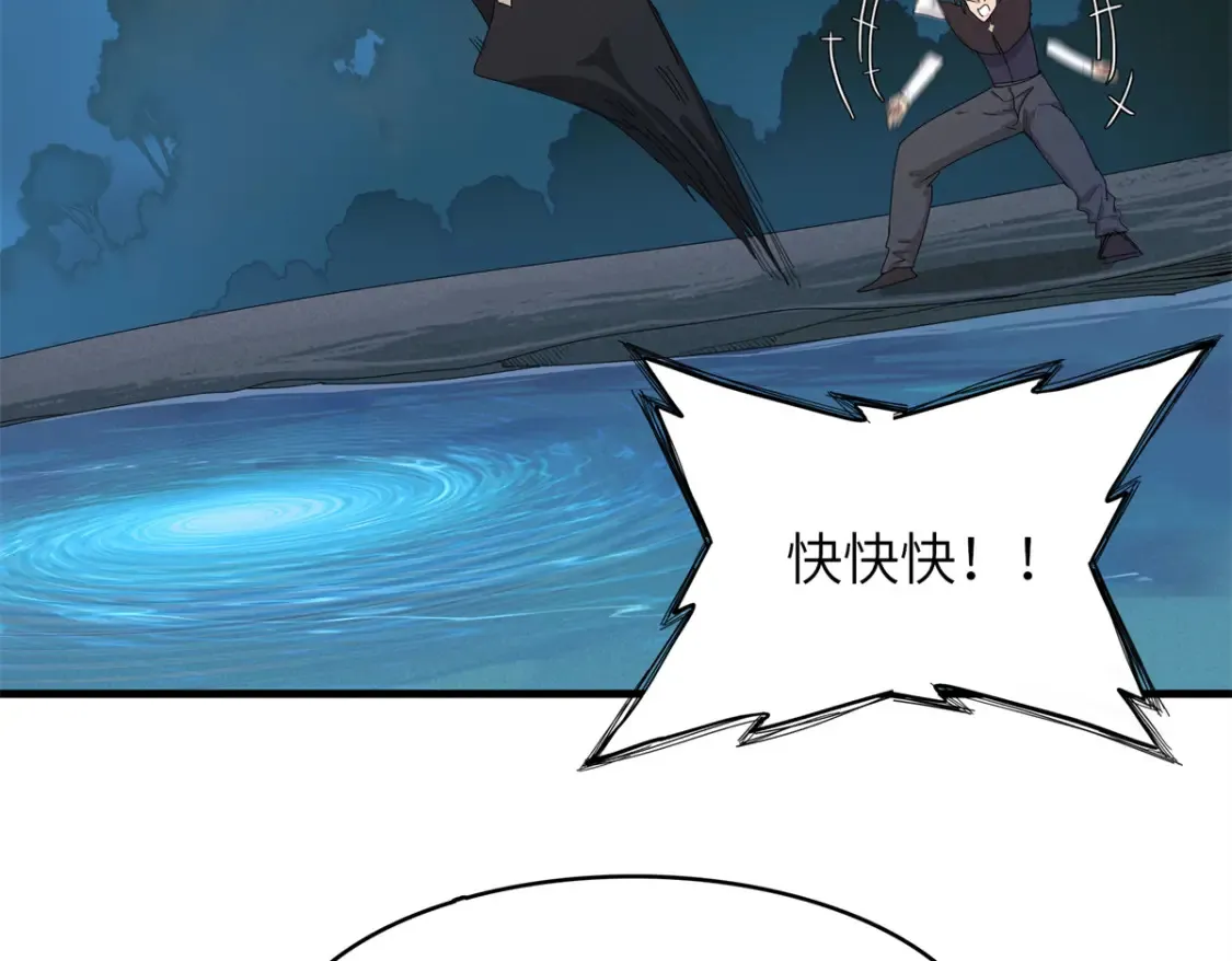 139 时间禁止术！64