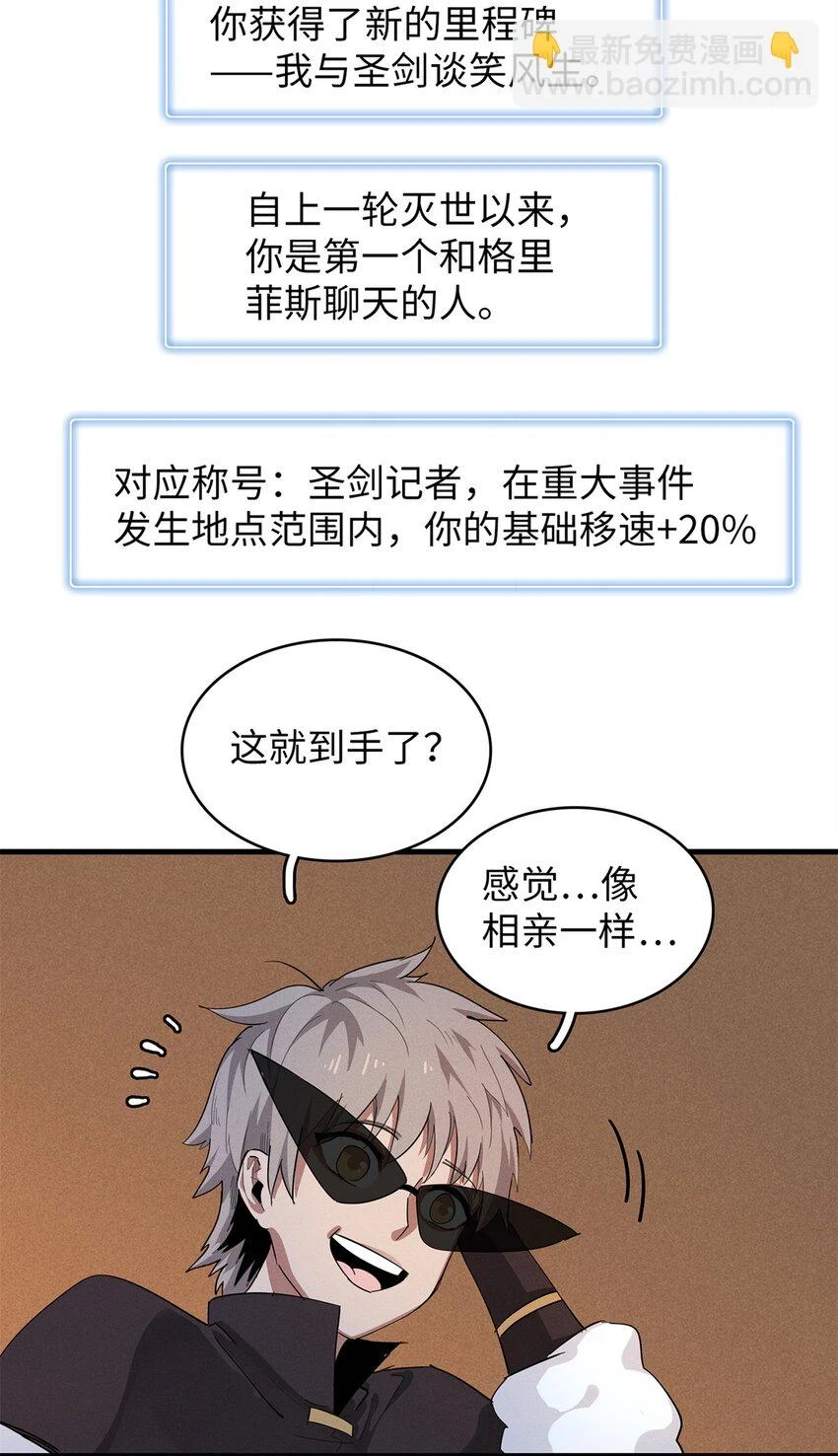 73 灭烬圣剑格里菲斯36