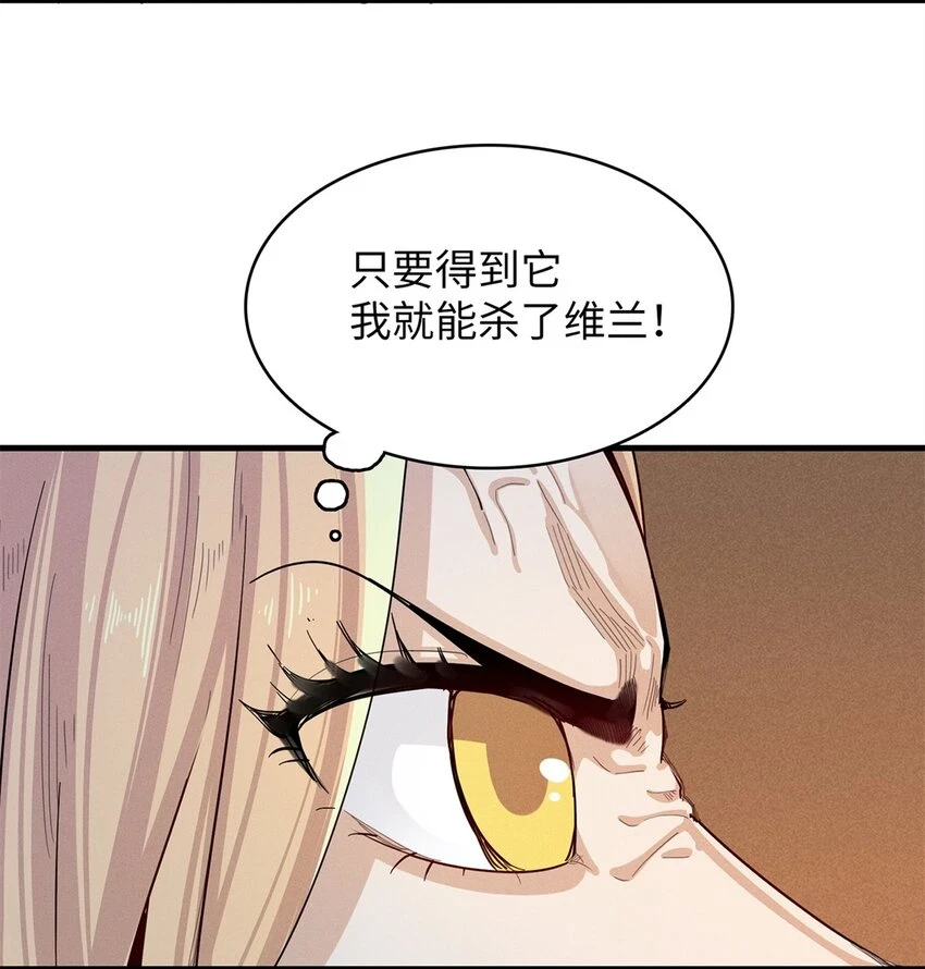 73 灭烬圣剑格里菲斯14