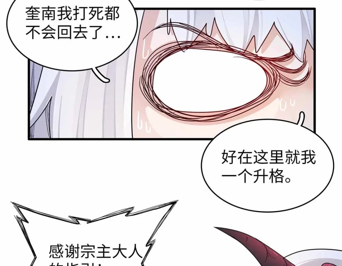 112 维兰的邀请49