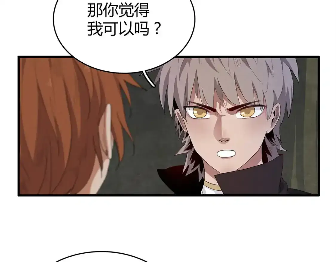 36 进入宝石城的必要条件51