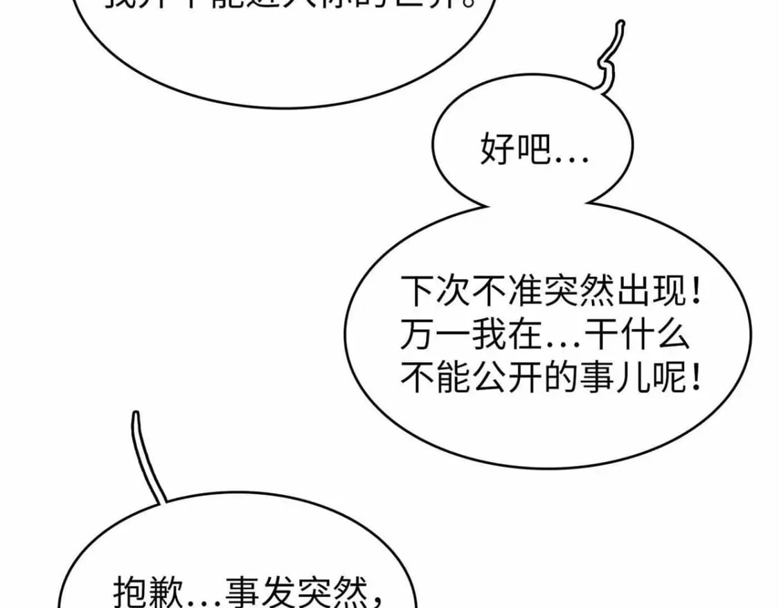 113 炼狱之间7