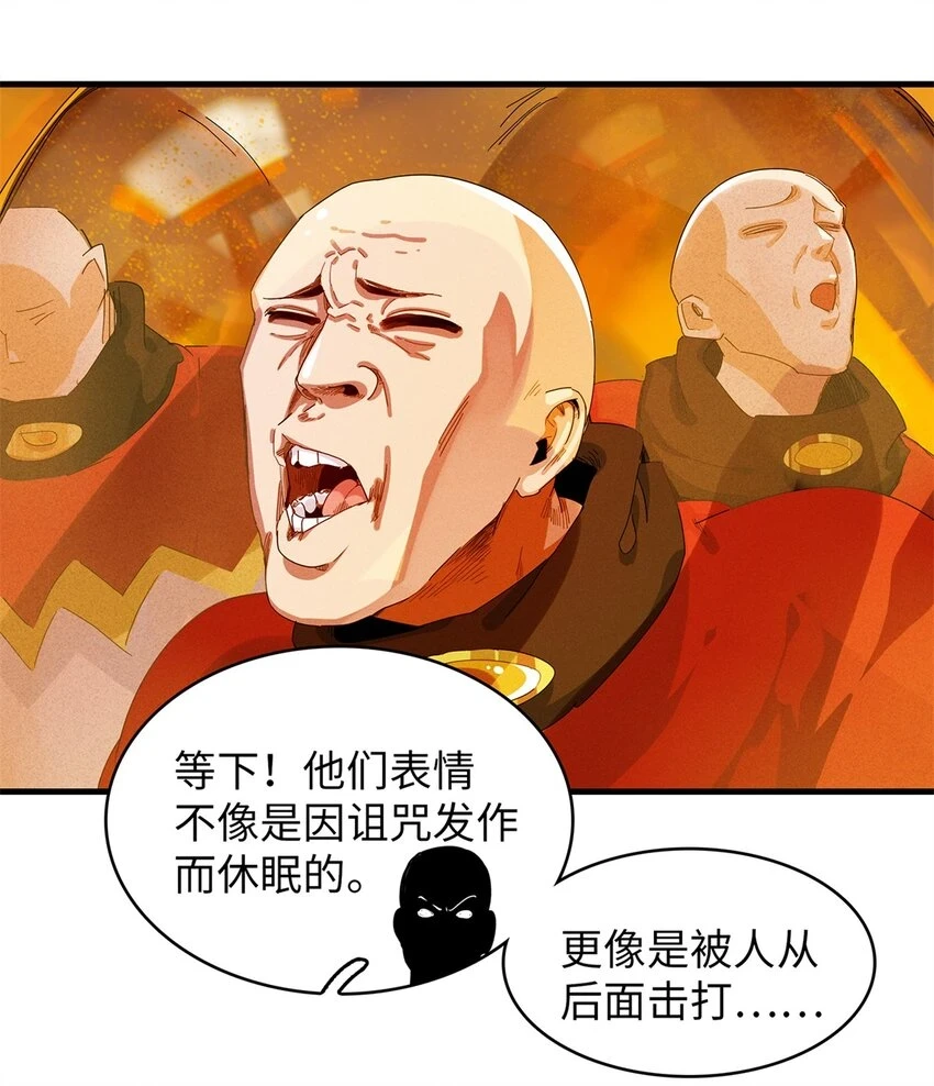73 灭烬圣剑格里菲斯17