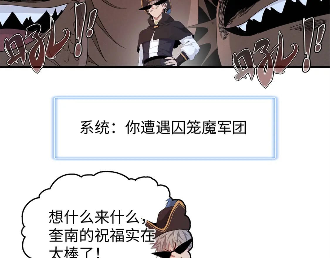 97 好兄弟，囚笼魔77