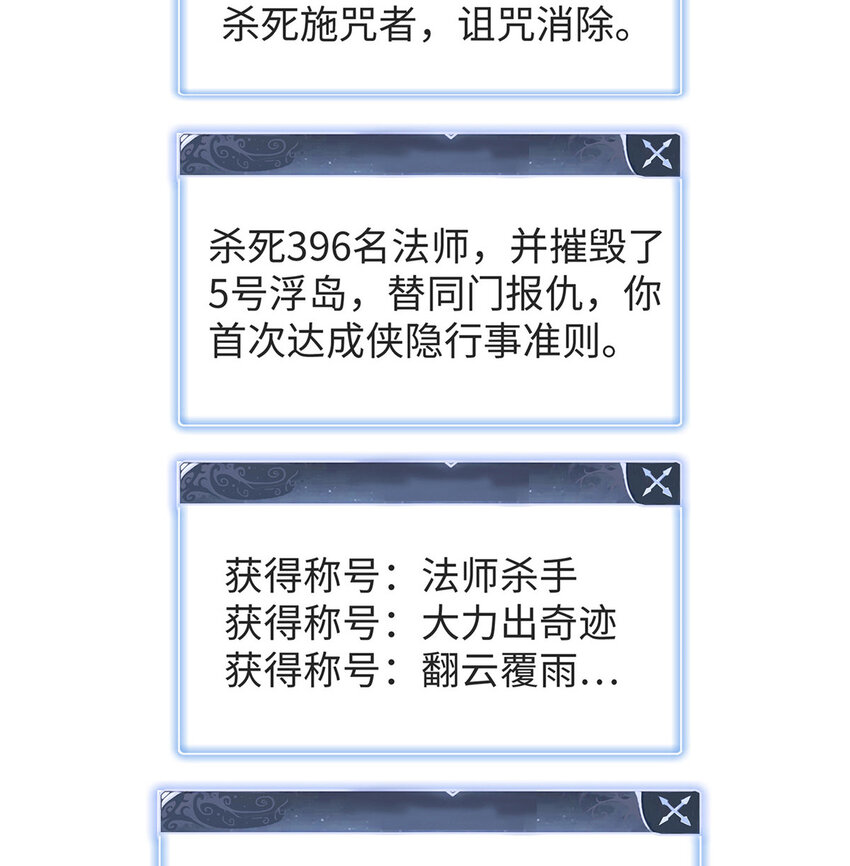 54 我能徒手捏爆一座浮岛25