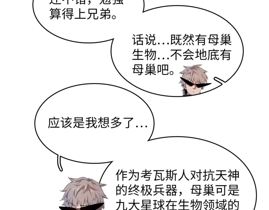 109 帮助主角布兰登屠龙！10
