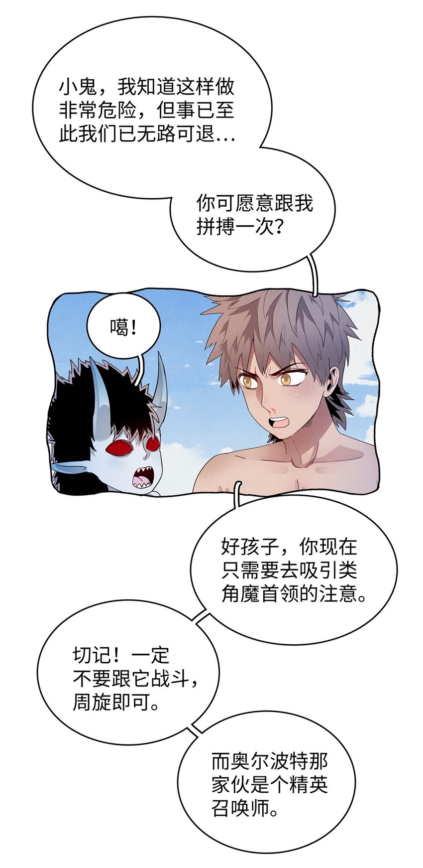 33 进阶‘超凡之躯’倒计时4
