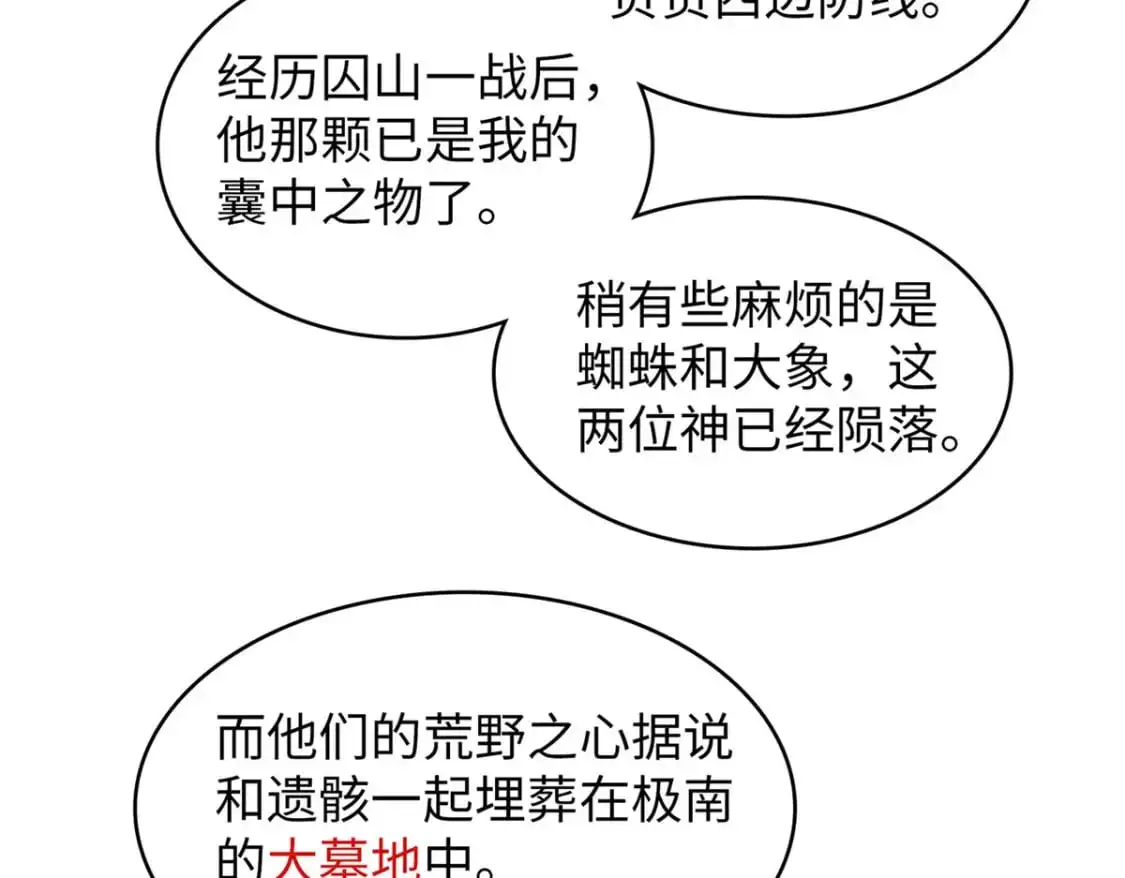 122 诅咒之龙44