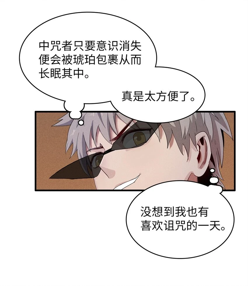 73 灭烬圣剑格里菲斯19