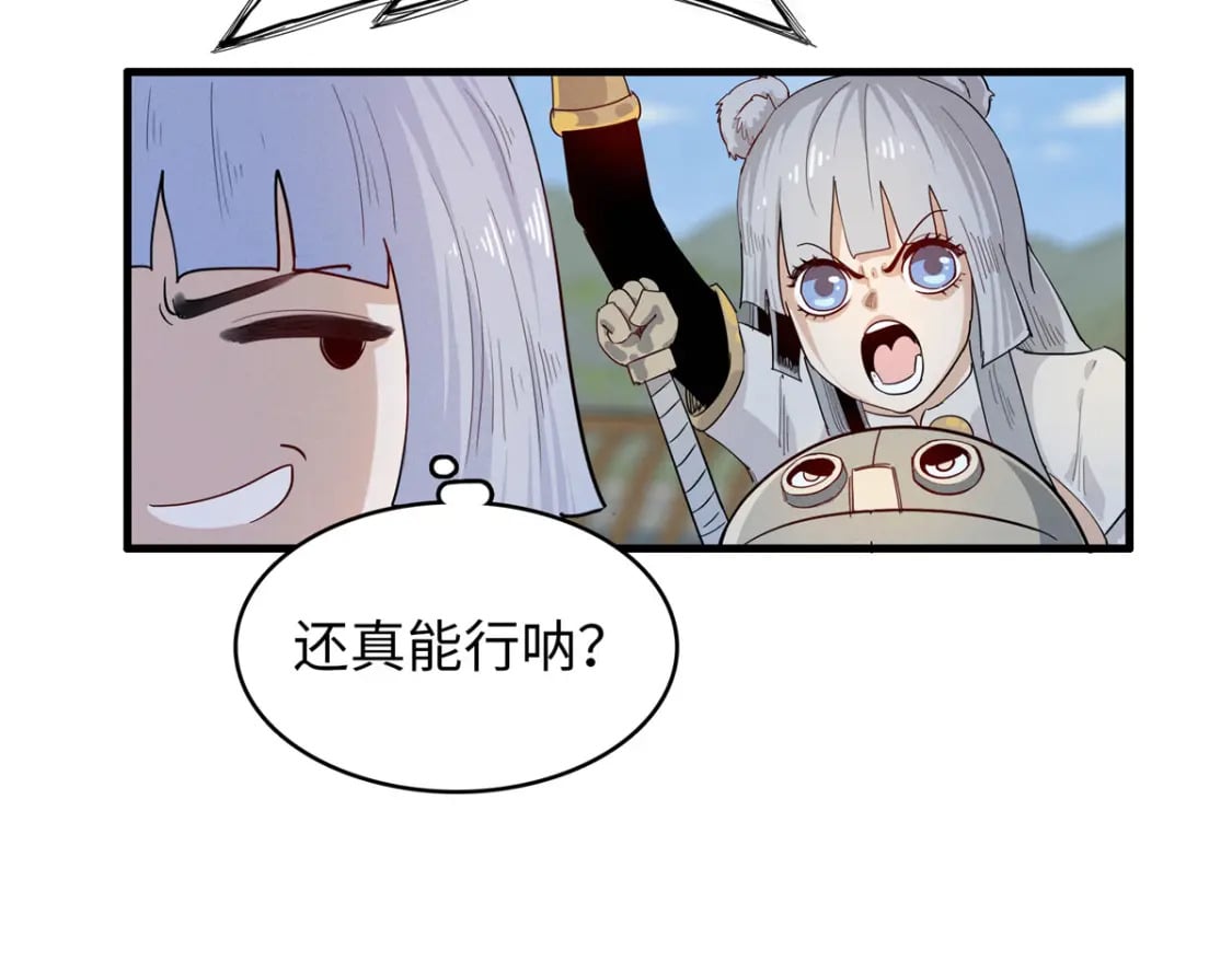 82 海蛇女王秘史74