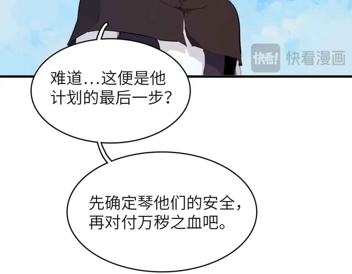 132 极武圣殿的灾难8