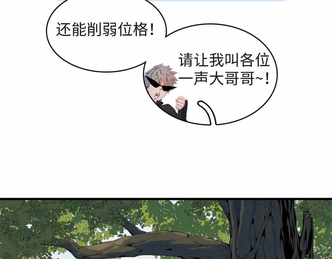106 我的半位面18