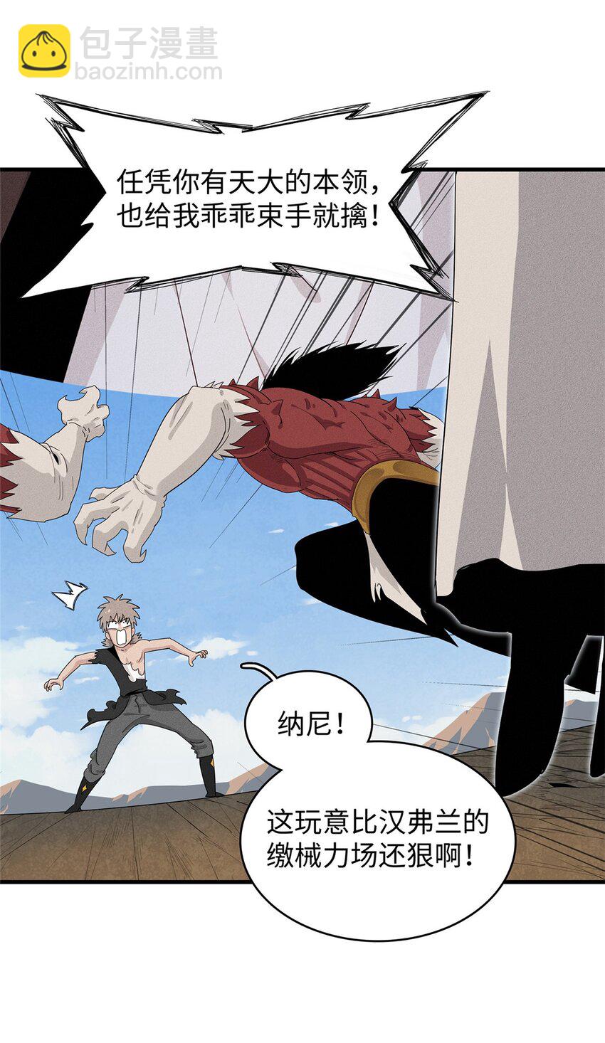 32 霜寒石像鬼24