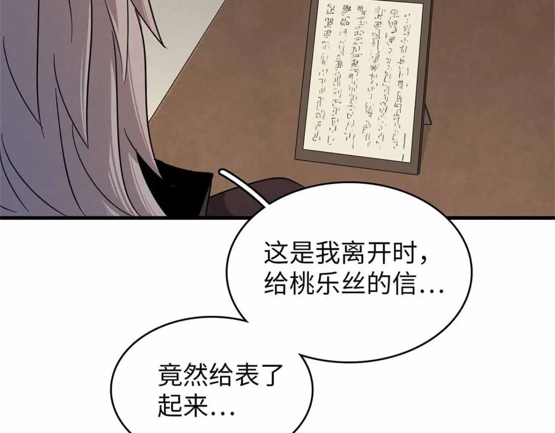 115 深陷危机的桃乐丝16