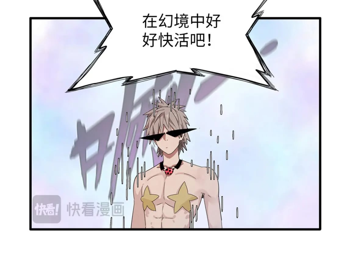 118 菲儿的秘密日记21