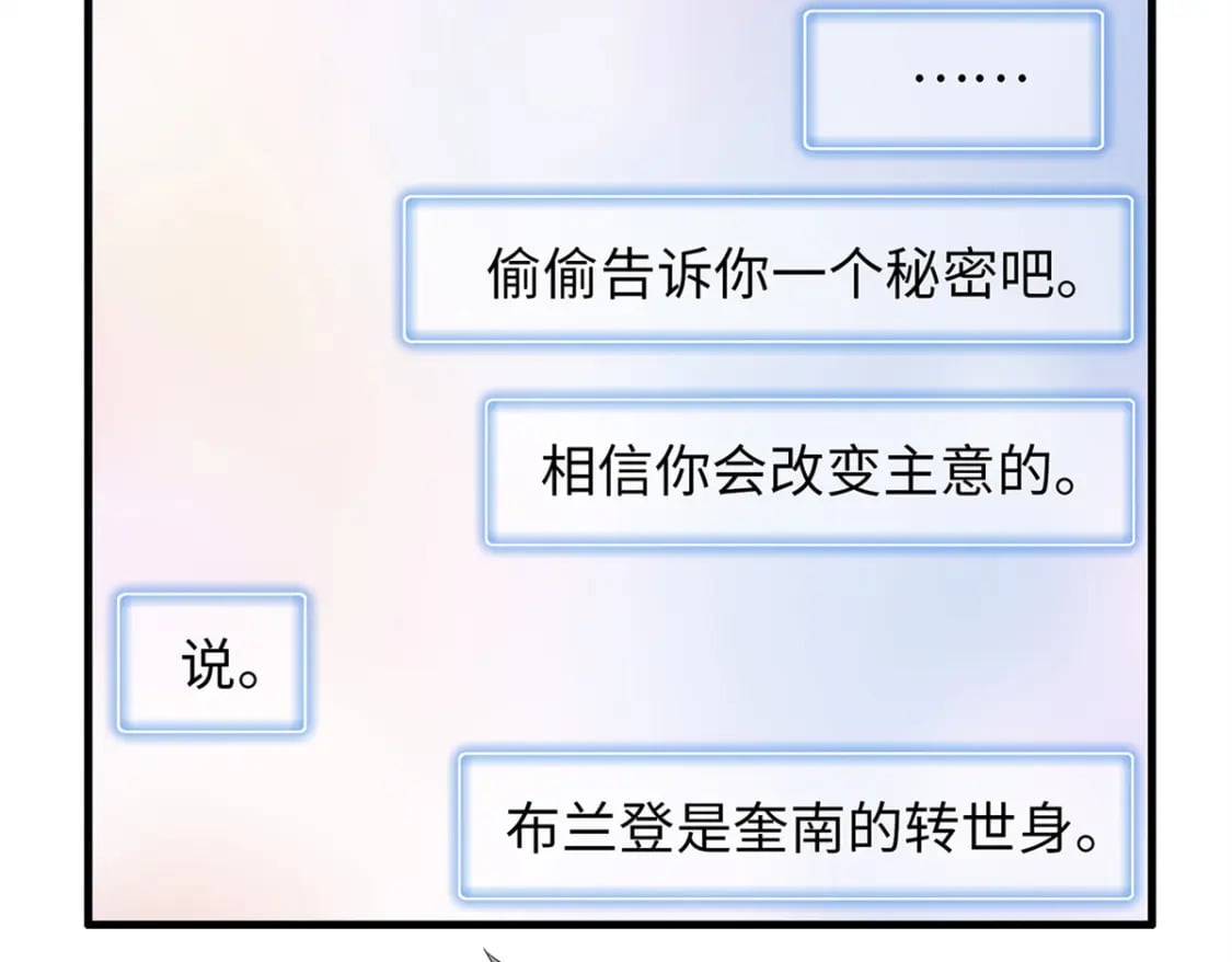 109 帮助主角布兰登屠龙！52