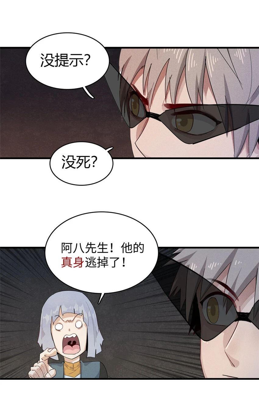68 斧剑仙17