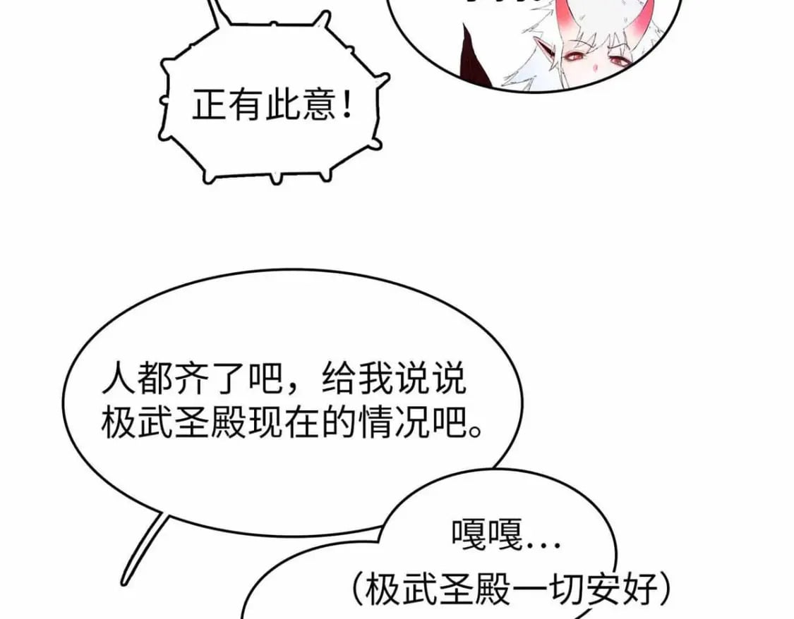 87 仆役大集合29