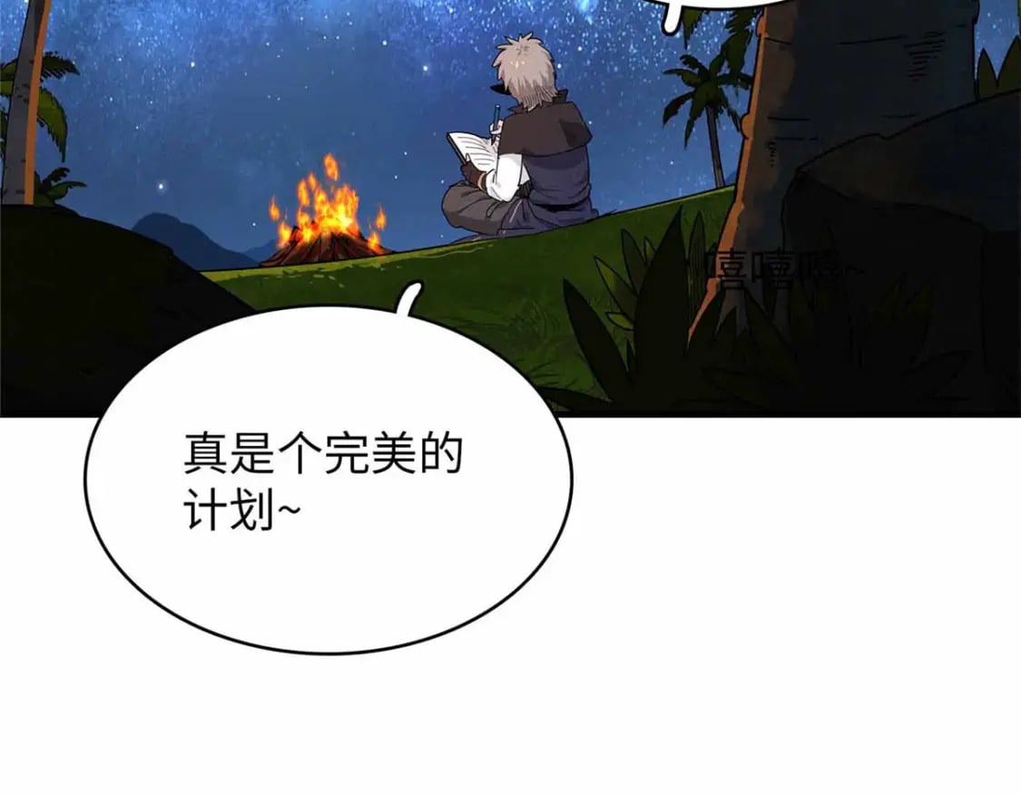 82 海蛇女王秘史54