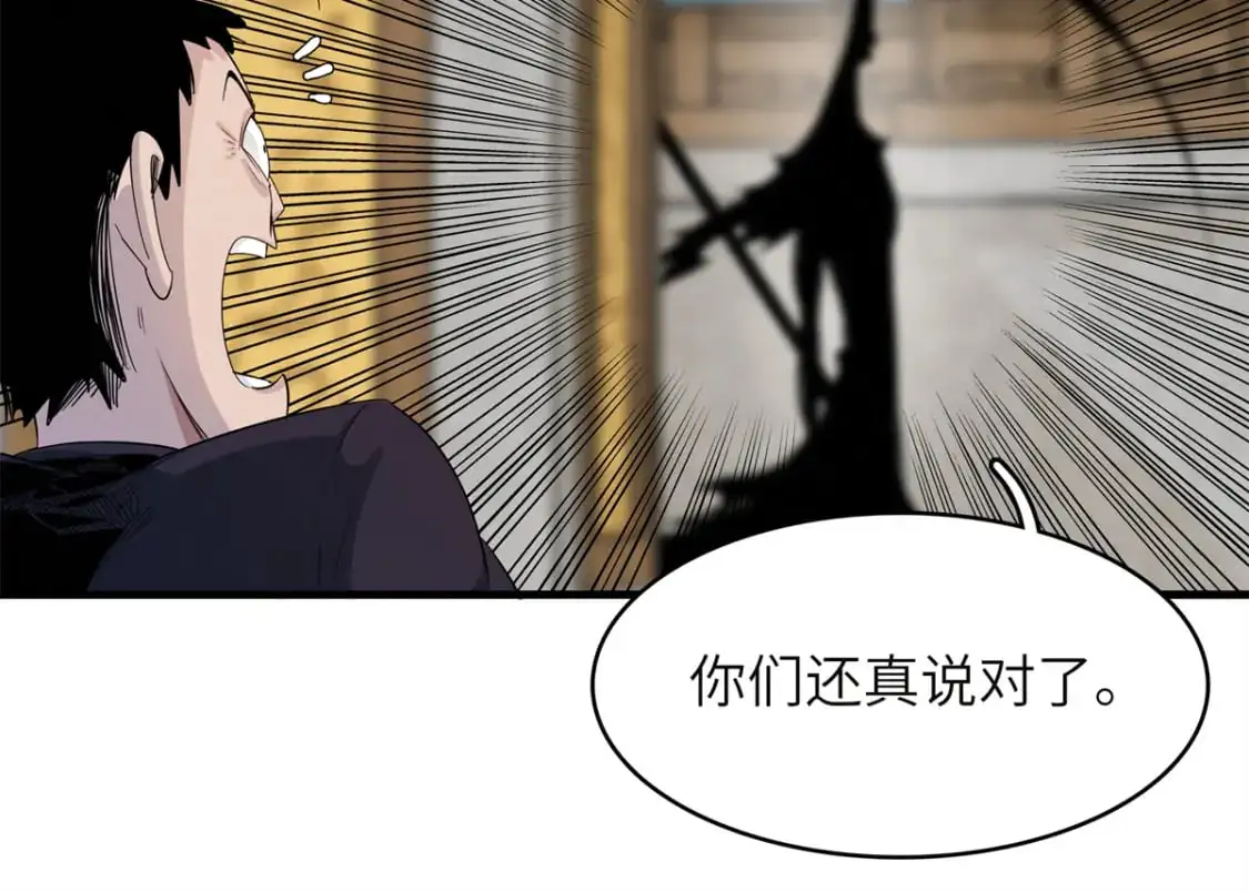 132 极武圣殿的灾难16