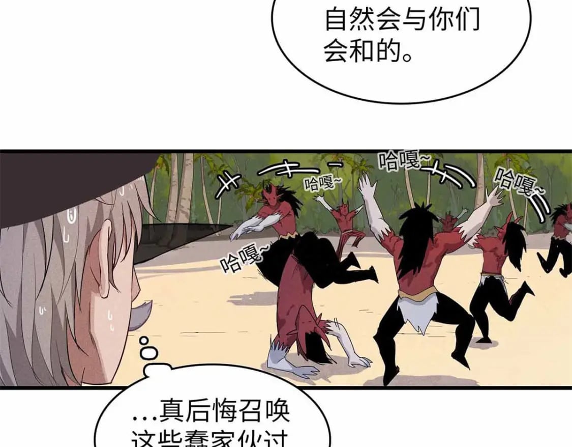 87 仆役大集合46
