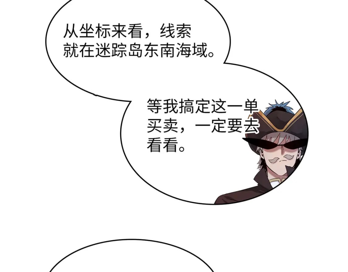 90 海蛇女王的邀请32