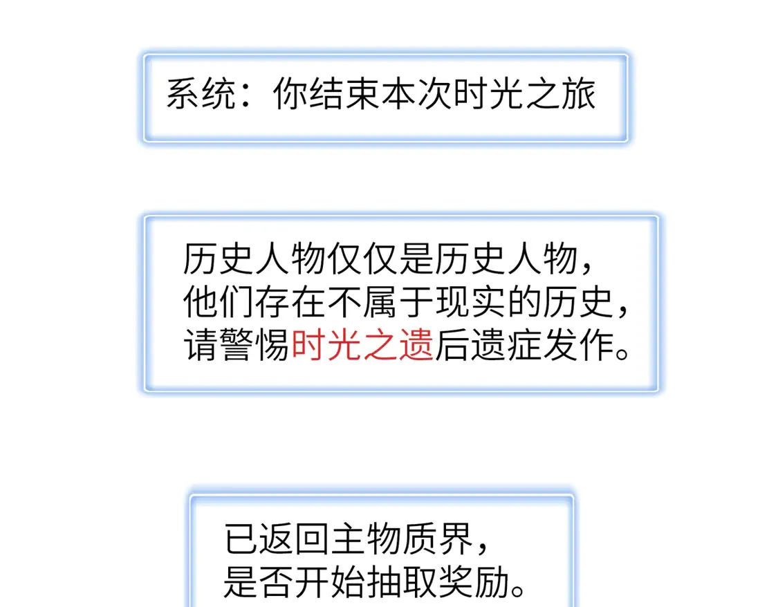 148 时光之旅结束（完结话）76