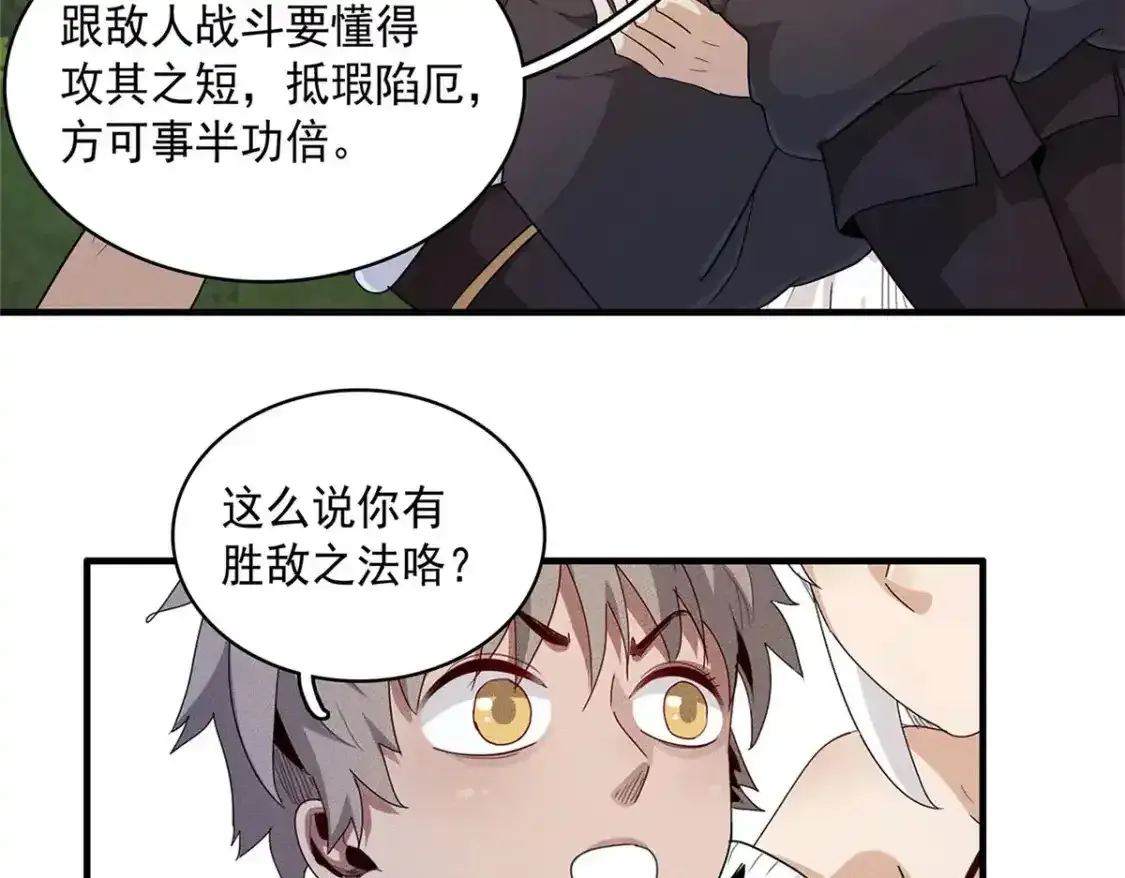 42 骨龙骑士登场30