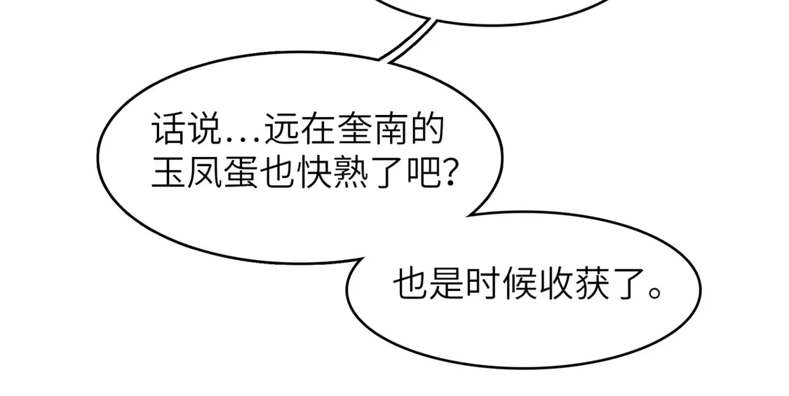 145 我怀孕了24