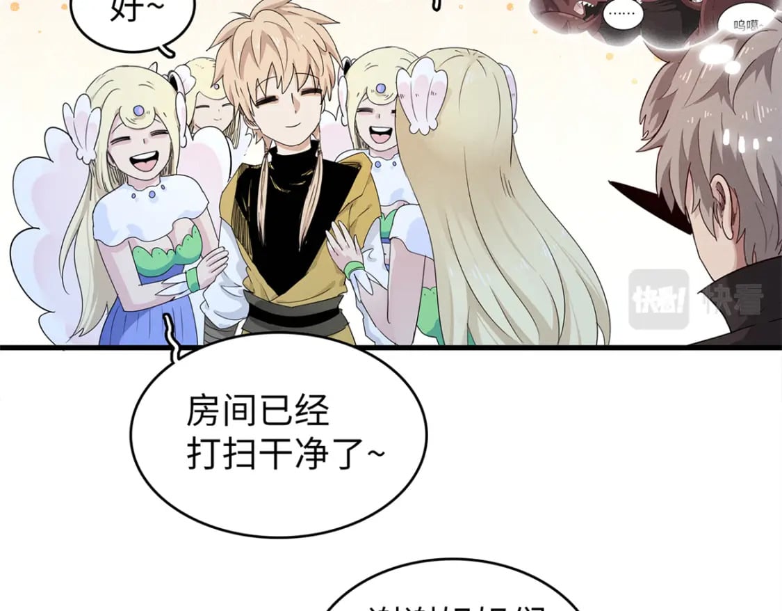 96 奎南星的祝福19