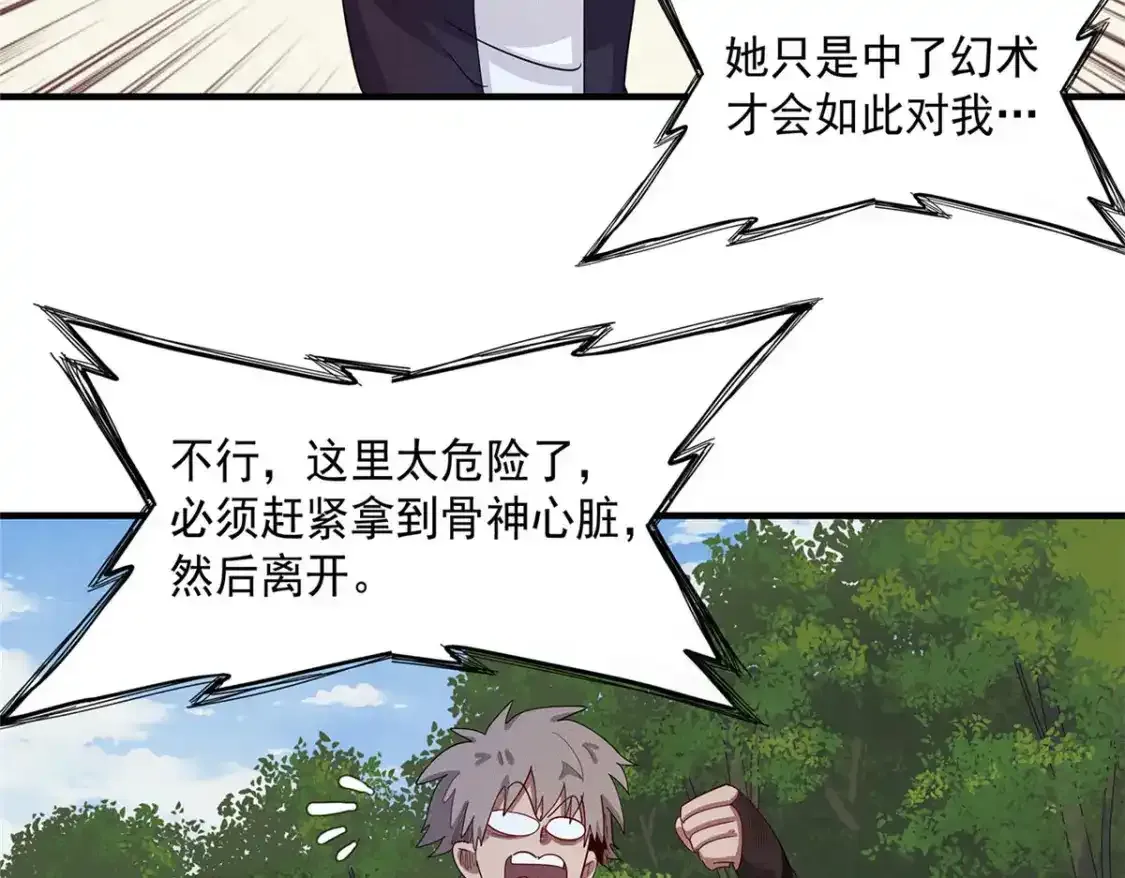 42 骨龙骑士登场47
